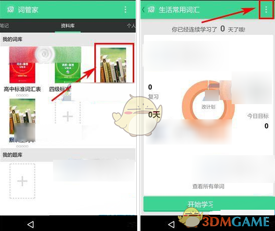全国政协会议议程来了！