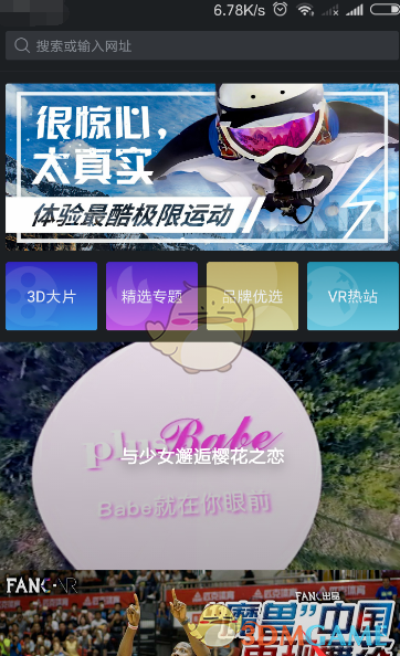 马嘉祺高会