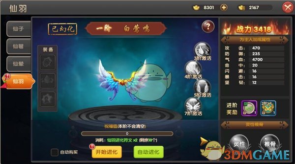 中医鬼门十三针