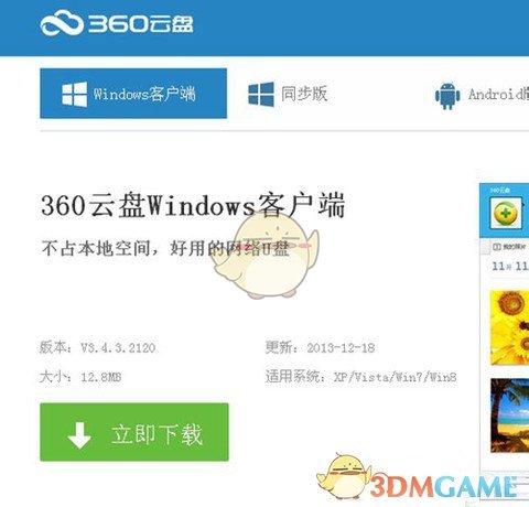 暗区突围端游4月29日开服公告 | 预下载今日开启