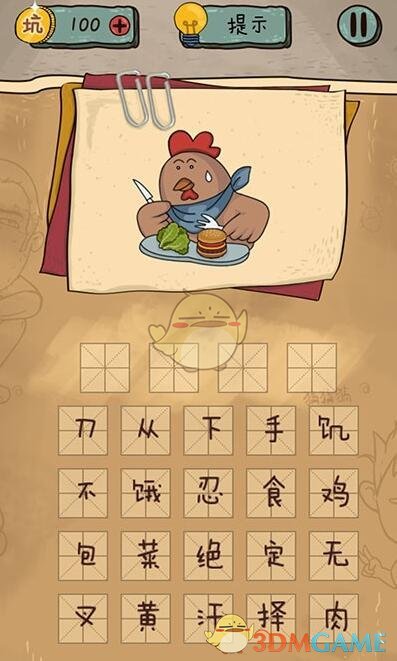 无限超越班勃磨语大赏