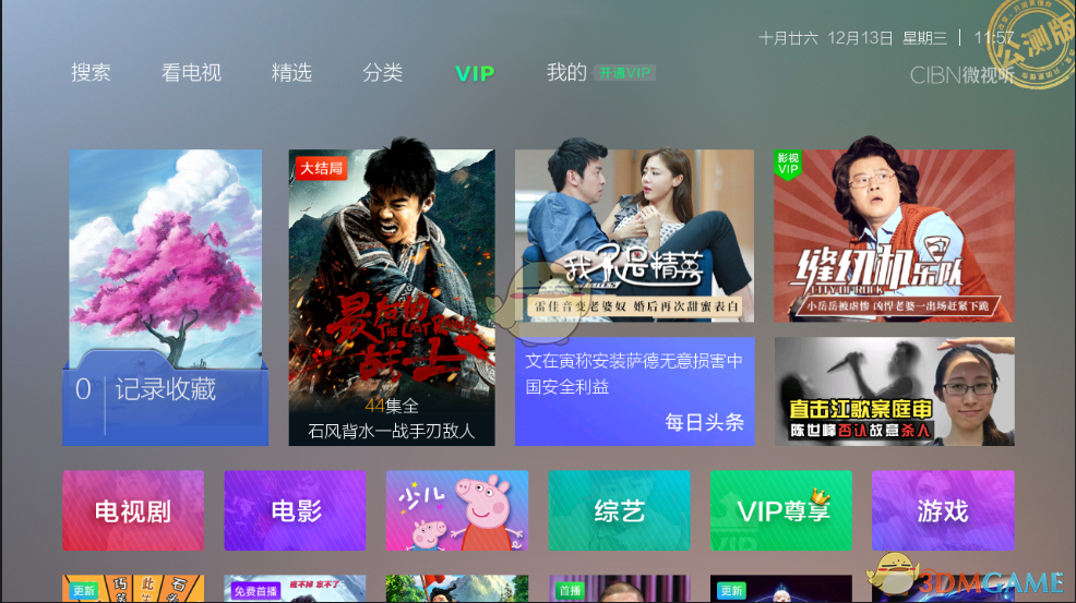 印度民众打砸一家叫卡拉奇的面包店